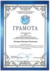 Кокорин Никита 9л (регион ОБЖ)